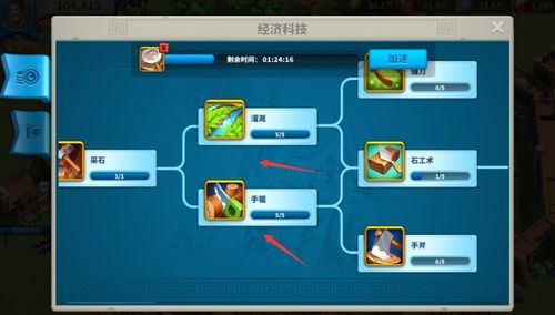 萬國覺醒新手攻略 科技研究與領地遷移的關鍵策略